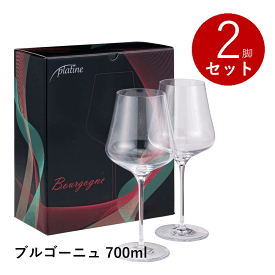 ＼本日購入＆レビューでもれなくクーポンGET！／【通常商品】【正規品】プラティーヌ ブルゴーニュ 700mL 2脚入り 2個セット ワイングラス 赤ワイン 食洗器対応 箱入り ギフトボックス付き 高級 BOX入り ホテル バー プレゼント ギフト 贈答 業務用 大きい 割れにくい ドイツ