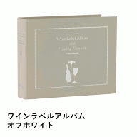 楽天市場】ワインラベルコレクション（ワイン・バー・酒用品｜キッチン