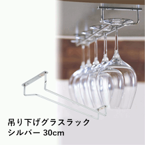 楽天市場】食器棚 ワイングラス ホルダーの通販