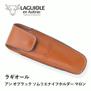 楽天市場】ソムリエナイフ ラギオール・アン・オブラック ソムリエ