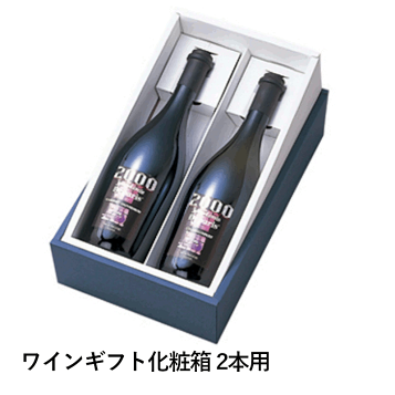 ワインボトル２本 楽天市場】ボトル2本用ギフトボックス 黒箱 ※箱のみでのご注文は承れ