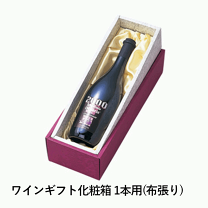 ワインギフト箱1本入（ワインピンク）49個　未使用　W-24 ワイン1本入れ布張り 楽天市場】ワイン ギフト ボックス 1本用（文房具・事務用品｜日用品