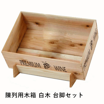 楽天市場】【木箱セット】マルシェ用傾斜台2列2段タイプ+【木箱MA10KN