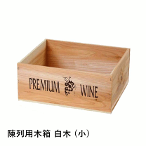 楽天市場】ワイン 木箱 陳列の通販