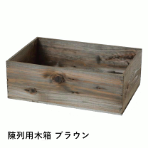 楽天市場】木箱 陳列の通販