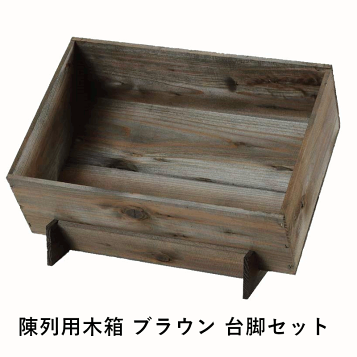 楽天市場】【木箱セット】マルシェ用傾斜台3列2段タイプ+【木箱SA5KN