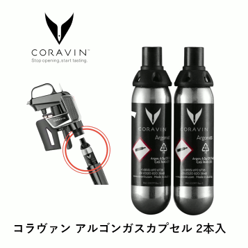 楽天市場】【軽減税率8％対象商品】CORAVIN コラヴァン スパークリング