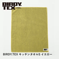 BIRDY.TEX キッチンタオル S イエロー 1枚入 食器用 グラス拭き カトラリー磨き お皿拭き 拭き上げクロス…