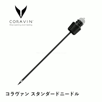 楽天市場】coravin スタンダード ニードルの通販