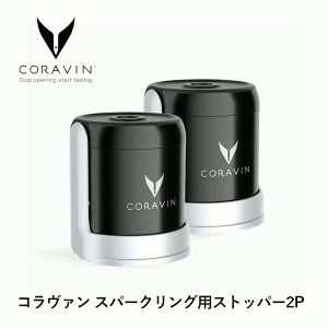 �y���K�i�z�R�����@�� �X�p�[�N�����O�p�X�g�b�p�[2P CRV802076 �V�����p���X�g�b�p�[ �X�p�[�N�����O���C���ۑ��� ���C���L�[�p�[ �K�X�Ή� �_���h�~ �����ۑ� �A ���C���O�b�Y �Ɩ��p CORAVIN 