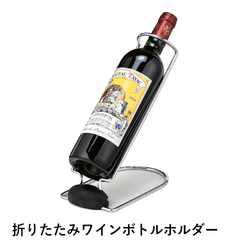 楽天市場】【送料無料】_シルバー パニエ バスケット ワインボトルを