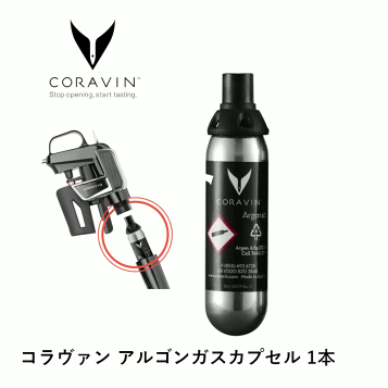 楽天市場】【軽減税率8％対象商品】CORAVIN コラヴァン スパークリング