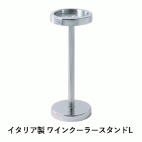 楽天市場】ワインクーラー スタンドの通販
