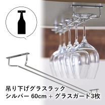 楽天市場】吊り下げ ラック（ワイン・バー・酒用品｜キッチン用品