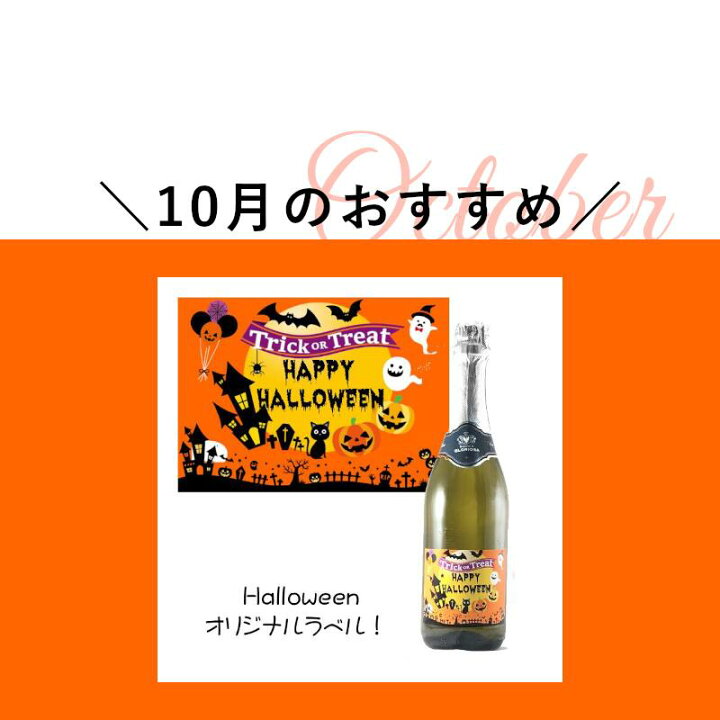 楽天市場 本日購入 レビュー投稿でクーポンget 主婦 夫 休みの日 ラベル スパークリング ワイン 白 アイレン ラ マンチャ Nv 750ml プレゼント 勤労感謝 誕生日 記念日 贈答 結婚 慶祝 銀婚式 オリジナル シャンパン シャンパーニュ カヴァ スプマンテ 名入れ
