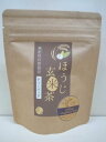【2袋セット 】自然栽培 ほうじ玄米茶【2.5g×7P×2袋】 ネコポス配送 送料無料 無農薬 無肥料 無除草剤 ポイント消化 ポッキリネコポス お買い物マラソン 買い回り