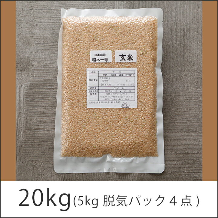 楽天市場】【ササシグレ 成澤 玄米 20kg 】令和6年 無農薬 米 自然栽培  