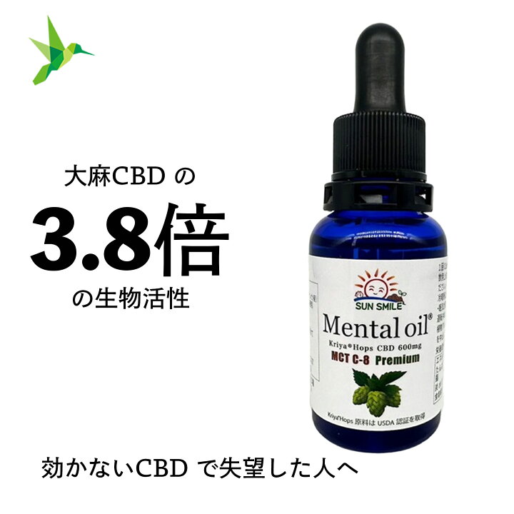 楽天市場】有機 CBD オイル Kriya Hops「Mental oil」【28g/CBD600mg 