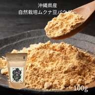 楽天ロジ便　ムクナ豆 無農薬 天然 L-DOPA 肥料 0ゼロ 「 自然栽培 ムクナ豆（ むくな豆 ）の 焙煎 済み…