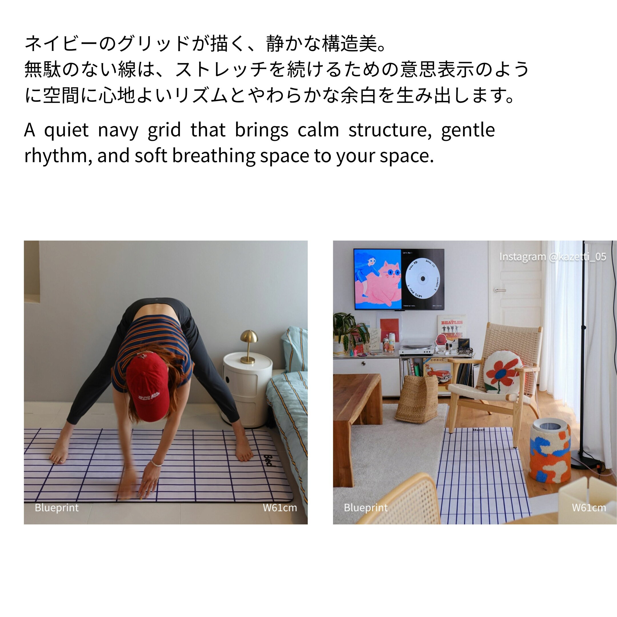 blueprint CanvasStretchMat ストレッチマット ヨガマット 8ed Studio おしゃれ インテリア