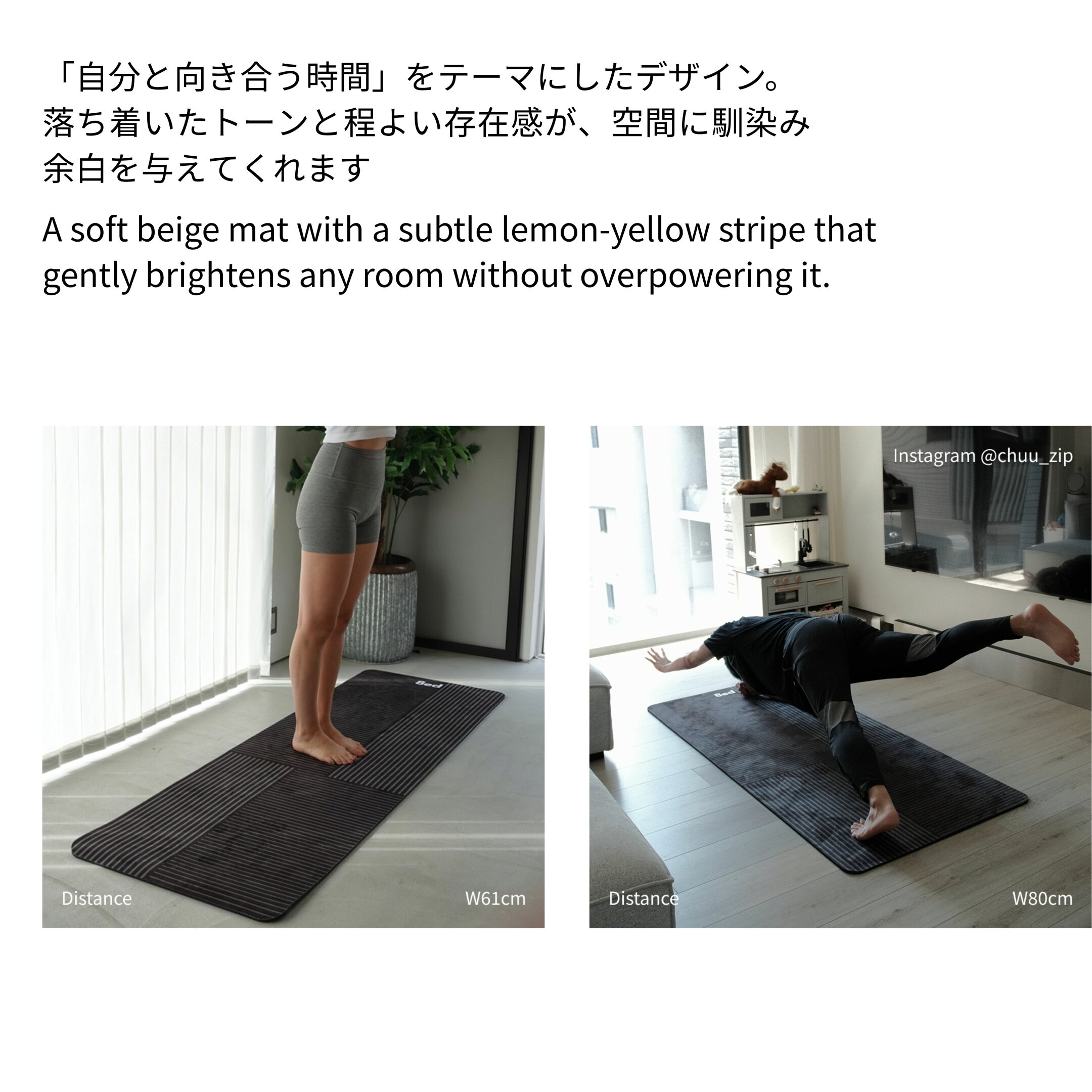 Distance CanvasStretchMat ストレッチマット ヨガマット 8ed Studio おしゃれ インテリア