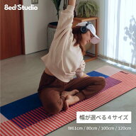 【日本国内ブランド】8ed Studio ストレッチマット Brooklyn ヨガマット 幅61cm 幅80cm 幅100cm 幅120cm …