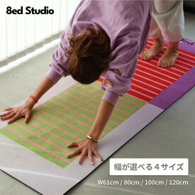 【日本国内ブランド】8ed Studio ストレッチマット Havana ヨガマット 幅61cm 幅80cm 幅100cm 幅120cm 幅広 8mm 大きめ 痛くない 防音 臭くない トレーニングマット ピラティス 宅トレ 筋トレ 自宅用 インテリア おしゃれ プレイマット ラグ クッションマット