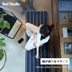【日本国内ブランド】8ed Studio ストレッチマット Horizon ヨガマット 幅61cm 幅80cm 幅100cm 幅120cm 幅広 8mm 大きめ 痛くない 防音 臭くない トレーニングマット ピラティス 宅トレ 筋トレ 自宅用 インテリア おしゃれ プレイマット ラグ クッションマット
