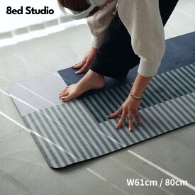 【日本国内ブランド】8ed Studio ストレッチマット Midnight ヨガマット 幅61cm 幅80cm 幅広 8mm 大きめ 痛くない 防音 臭くない トレーニングマット ピラティス 宅トレ 筋トレ 自宅用 インテリア おしゃれ