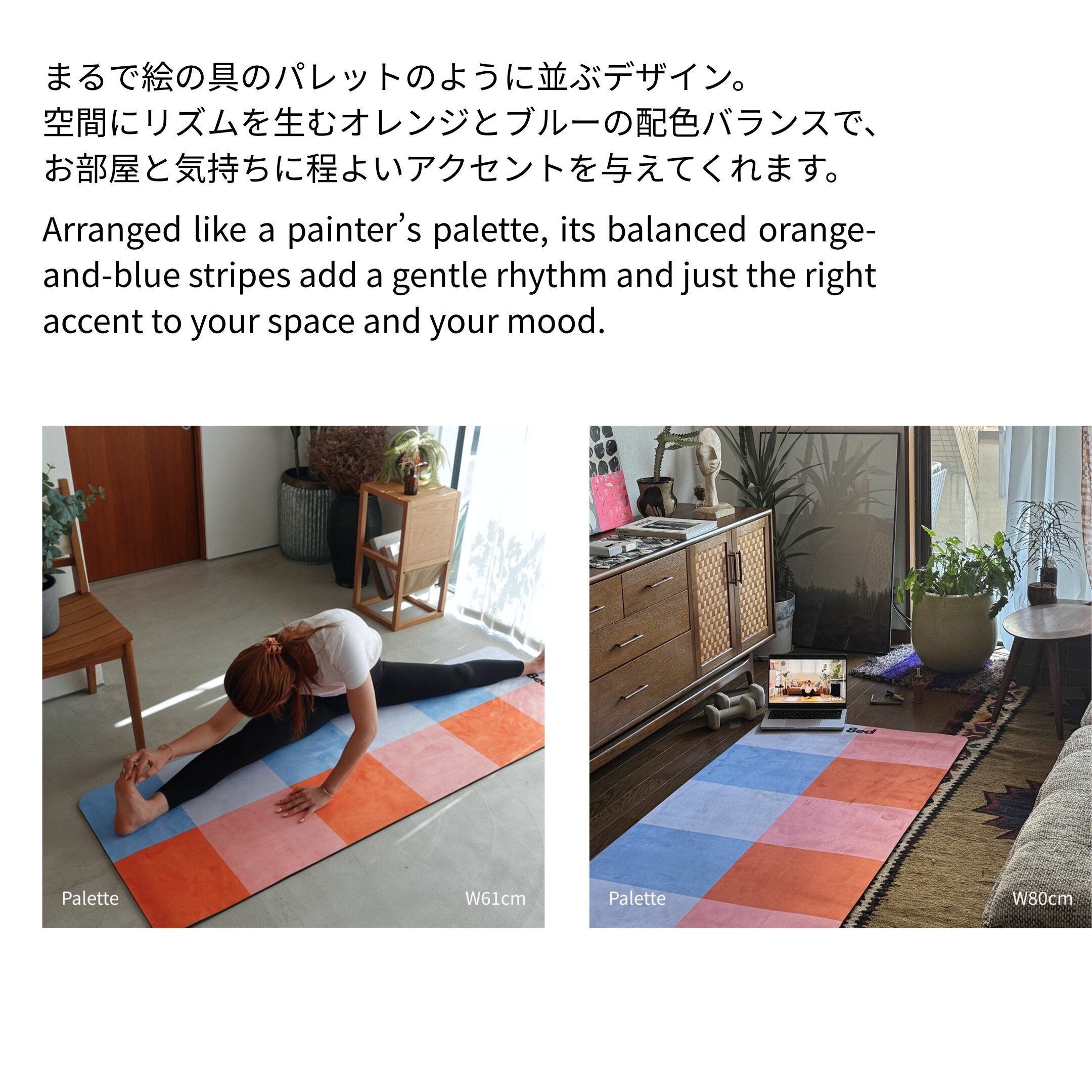 Palette CanvasStretchMat ストレッチマット ヨガマット 8ed Studio おしゃれ インテリア