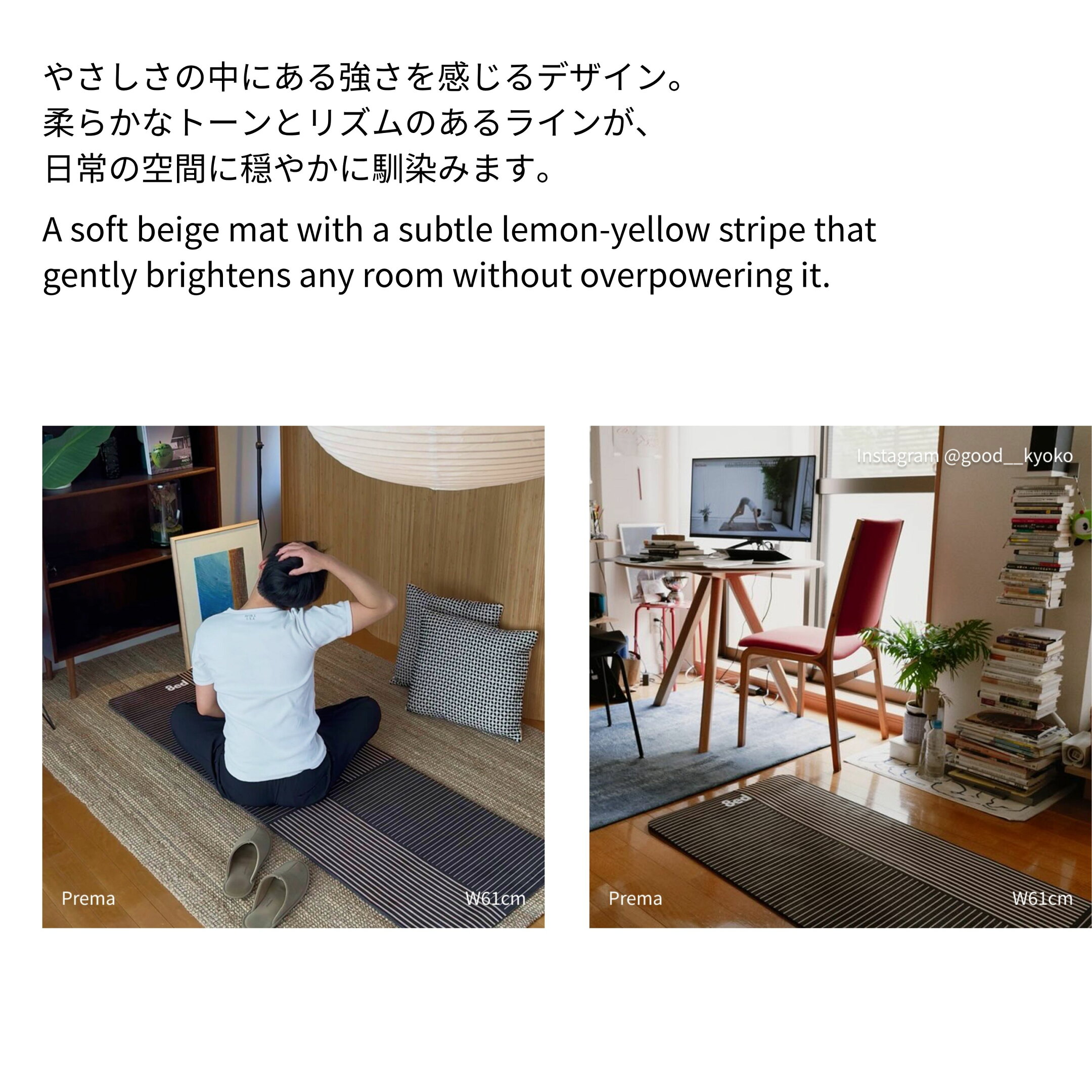 Prema CanvasStretchMat ストレッチマット ヨガマット 8ed Studio おしゃれ インテリア