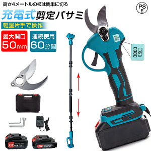 剪定はさみ 充電式」の人気商品一覧・価格比較 - 価格.com