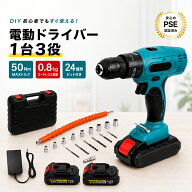 【期間限定P10倍+最大2000円OFFクーポン】電動ドライバー 充電式 コードレス 電動ドリル ドライバードリ…