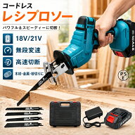 正規品【楽天1位!+翌日発送】レシプロソー 電動のこぎり 充電式 コードレス 21Vバッテリー互換 電動ノコ…