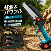 楽天市場】電動チェンソー 高枝切り 軽量の通販