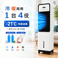 【2026年新登場】冷風機 一台四役 冷風扇 扇風機 自動首振り 強力 業務用 冷風器 小型扇風機 涼しい 充電…