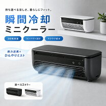 楽天市場】usbポータブルクーラー（季節・空調家電｜家電）の通販