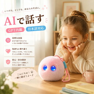 �y2026�N�V�o��zAI �ʂ������ ������ׂ� ���{�b�g AI�y�b�g �d�q�y�b�g ChatGPT���� �����Θb �R�~���j�P�[�V�������{�b�g ����ׂ� 66���� ���A���p�� ���{�� ��b ���{�b�g ���� �ߋ� �����A