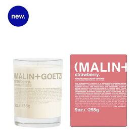 [ポイント5倍 11日まで] MALIN+GOETZ マリンアンドゲッツ CS-614-09 STRAWBERRY CANDLE フレグランスキャンドル アロマキャンドル ストロベリー ルームフレグランス 260g ギフト