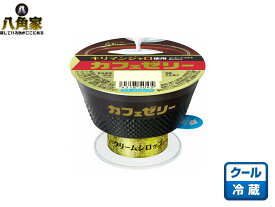 江崎グリコ　カフェゼリー　ゼリー100g+クリームシロップ10g12個入　洋生菓子