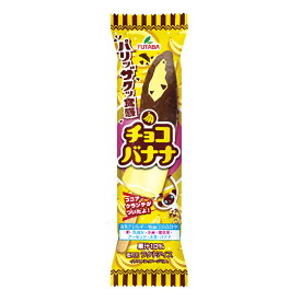 【楽天スーパーセール20％割引】フタバ 　チョコバナナ 180ml×36本　アイスクリーム リニューアル こども 夏休み