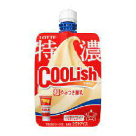 ロッテ クーリッシュ 超やみつき練乳 130ml 24個入 新商品 氷菓 アイスクリーム 人気 ランキング上位 冬休み 新商品 差し入れ