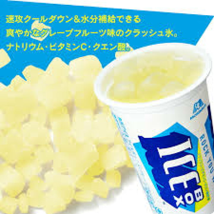 楽天市場】森永 ICEBOX アイスボックス グレープフルーツ 135ml×20個 