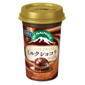 森永マウントレーニア カフェラッテ ミルクショコラ 240ml×10本 コーヒー飲料 新商品 差し入れ　贈答品 プレゼント 誕生日 冬休み お祝い ギフト パーティー 在宅勤務 おうち時間 バレンタイン こども
