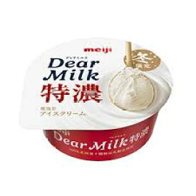 アイス 父の日ギフト 明治 Dear Milk 特濃 130ml×16個 ディアミルク ギフト 差し入れ 熱中症対策 贈答品 プレゼント 誕生日 お祝い 年末年始 御年賀 パーティー ご褒美 在宅勤務 おうち時間 イベント 忘年会 景品 御歳暮お礼