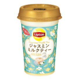 森永リプトン ジャスミンミルクティー 240ml×10本新商品 差し入れ　贈答品 プレゼント 誕生日 お祝い 年末年始 御年賀 パーティー バレンタイン 在宅勤務 おうち時間 ステイホーム 母の日 こどもの日