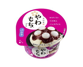 井村屋 やわもちアイスバニラ 130ml×24個 和スイーツ 差し入れ 誕生日プレゼント バレンタイン 御礼