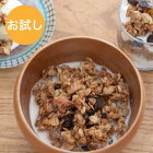 送料無料 シリアル グラノーラ 無添加 国産 (240gx1袋) お試し 長野県 ごろっと ナッツ フルーツ 自然派 食物繊維 シリアル 国産 朝食 くらしまわり 八ヶ岳 諏訪郡 富士見町 ビーガン ギフト 御年賀 お年賀