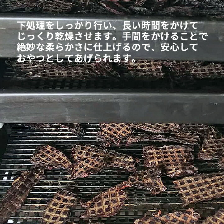 犬 鹿肉 ジビエ 国産 全品ポイント10倍 犬用 無添加 期間限定 おやつ 信州産 ジャーキー 手作り ドッグフード