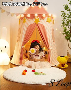 モンゴルポオ2点セット キャンプ モンゴルポオ キッズテント 子供テント 折りたたみ収納袋も付属 知育玩具ゲームハウス秘密基地 ままごと ごっこ遊びトイ プリンセスの城型軽量 プリンセ